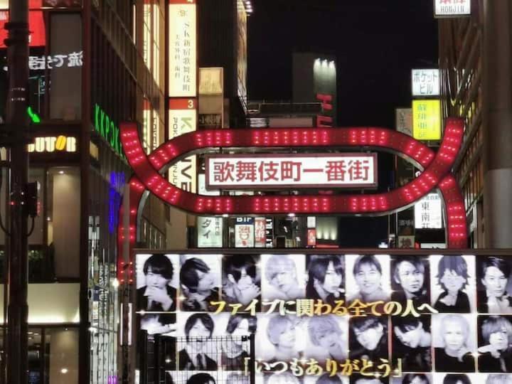 Urban St Age Okubo11 Aparthotel 3*